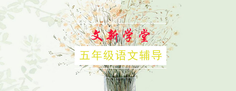 语文辅导课堂实景