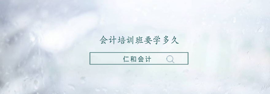 会计课程体系示意图