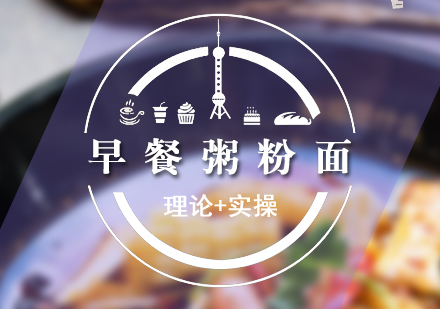 泉州早餐粥粉面