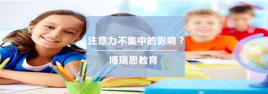 专注力训练场景