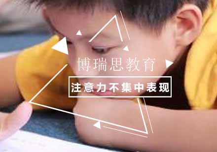 儿童专注力问题深度解析与应对策略