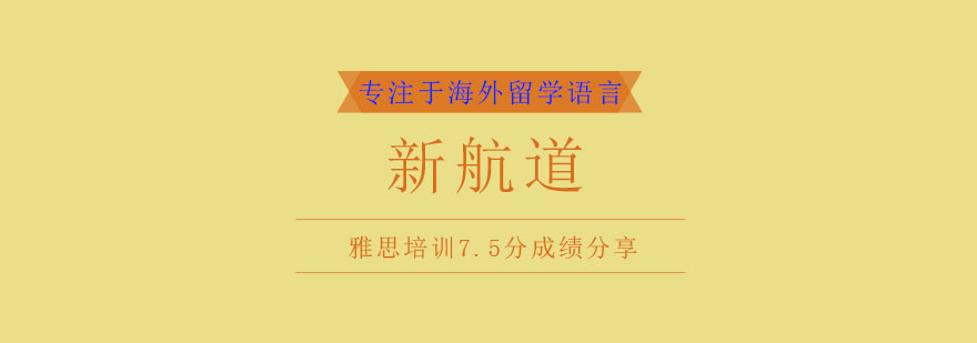 学术写作课程体系