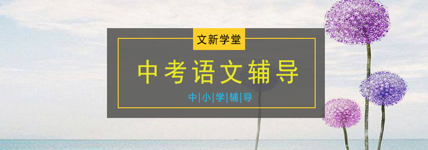 语文读写训练课堂