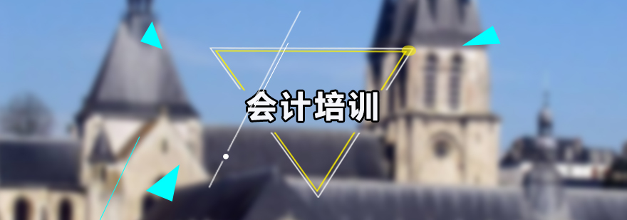会计职称考试资料