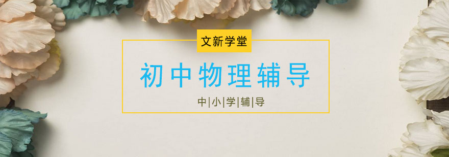 物理实验教学场景