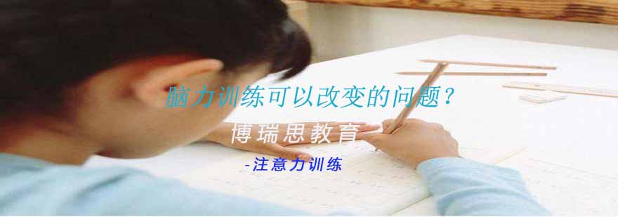 认知能力训练场景