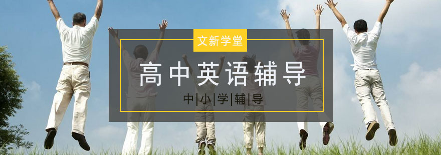 英语辅导课堂实景