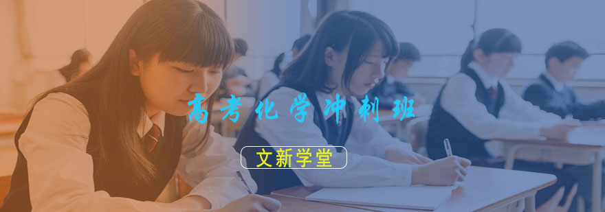 化学实验教学现场