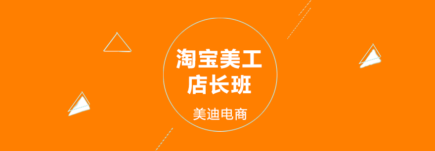 淘宝美工设计展示