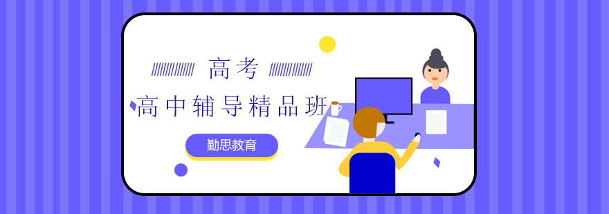 高考政策解读
