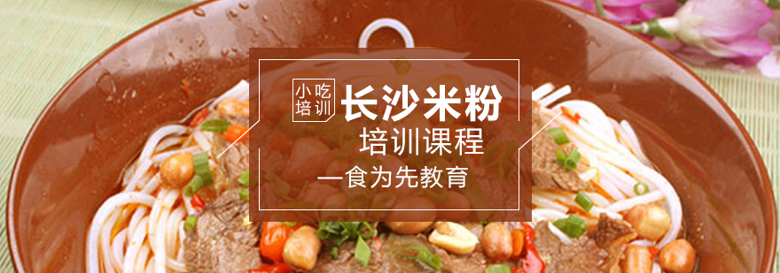 长沙米粉制作过程