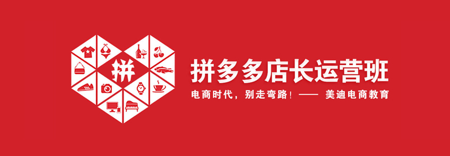 电商运营教学
