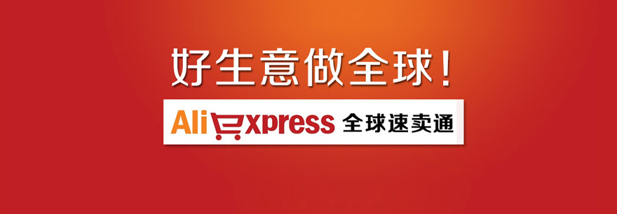 跨境电商运营培训