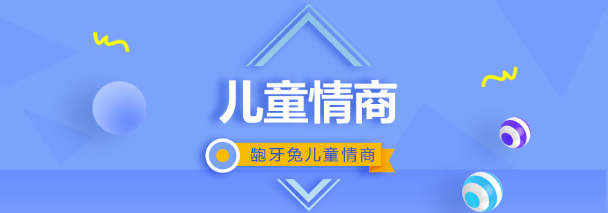 南京03情商课程