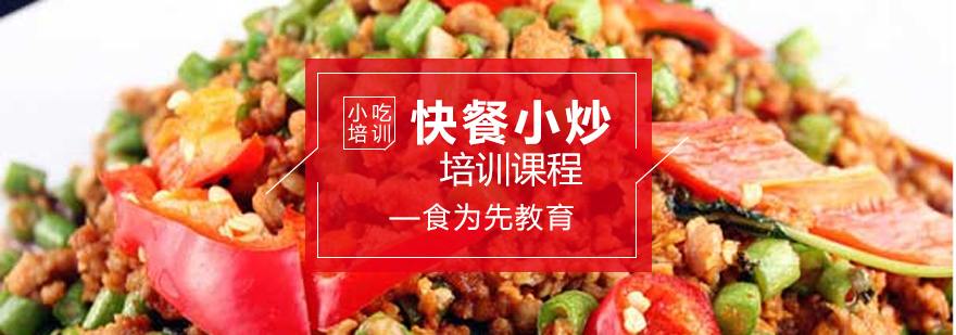 快餐小炒操作实拍