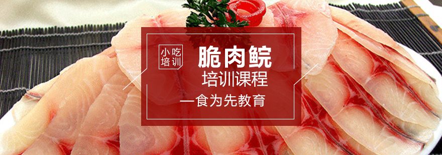脆肉鲩特色菜品展示