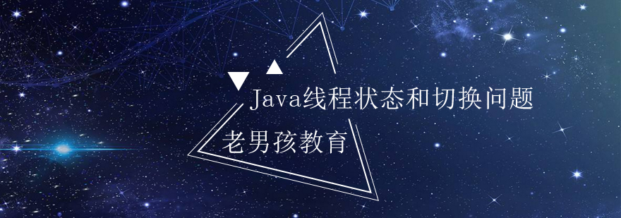 线程状态转换图