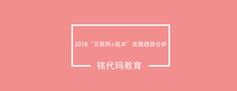 成都铭代码教育