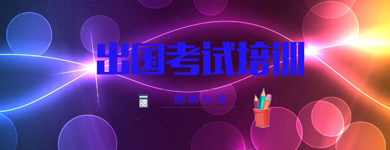 朗阁寒假班活动