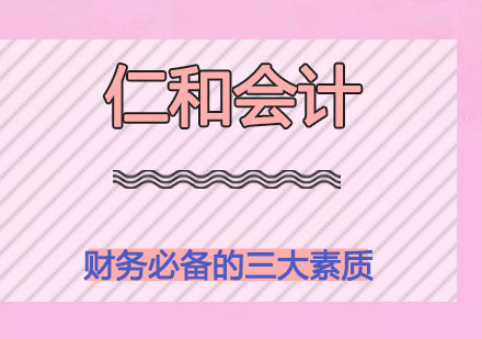 卓越财务人才核心能力解析