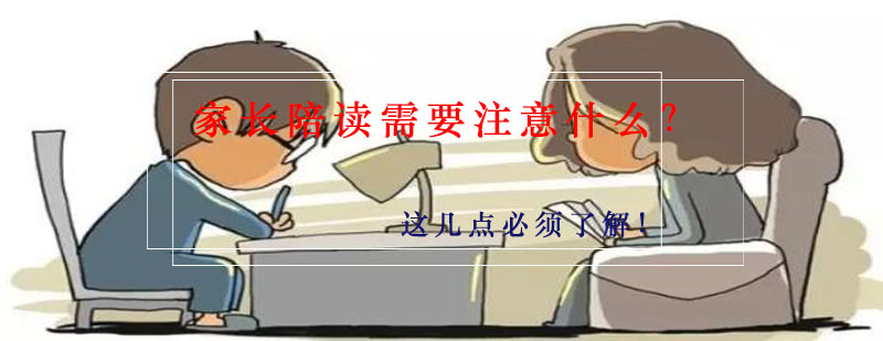 亲子学习场景示意图