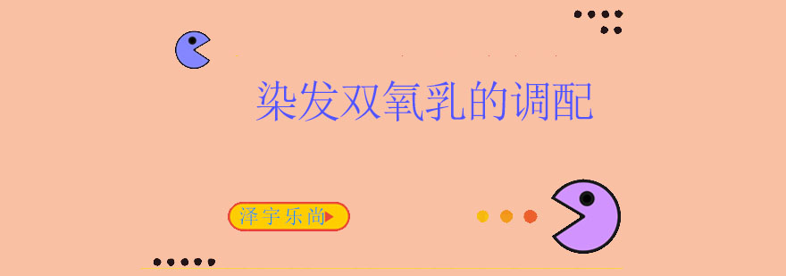 专业染发工具组