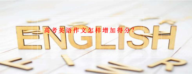 英语作文素材积累