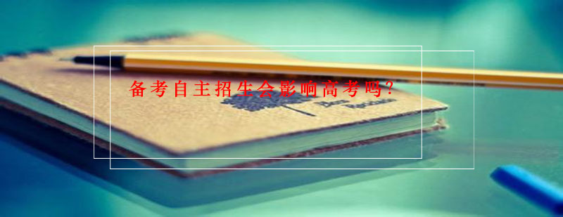 学科竞赛时间管理