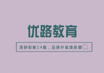 优路教育品牌升级战略深度解读