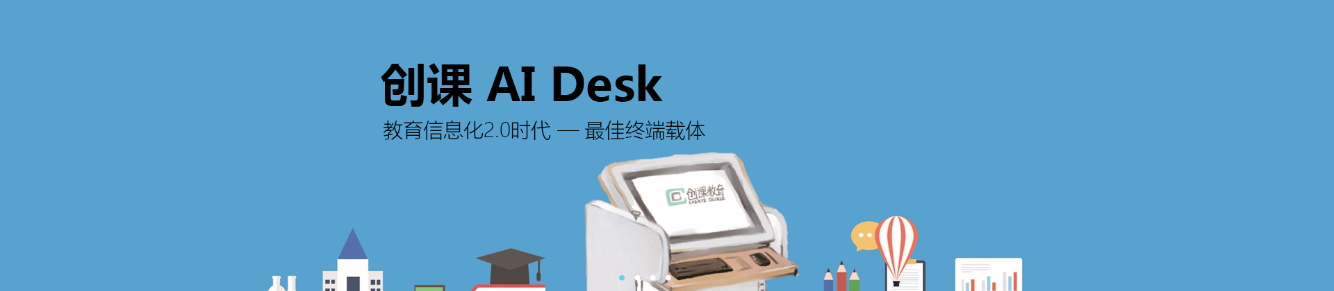 青岛创课教育