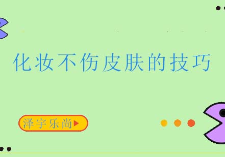 专业美妆技巧全解析