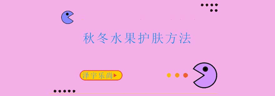 天然成分护肤示意图