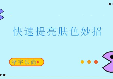 肌肤焕亮全攻略：7大实用技巧与天然护理方案