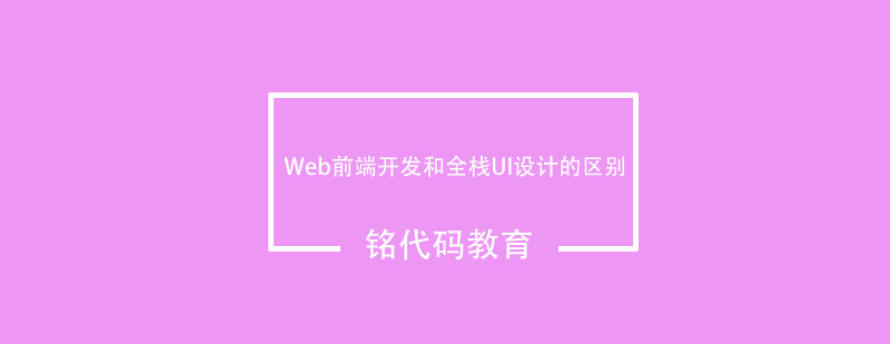 互联网技术岗位解析