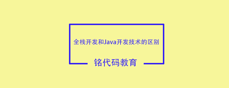 编程技术对比