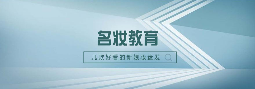 新娘盘发造型展示