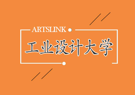 全球工业设计院校深度解析
