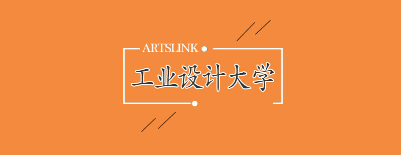 工业设计教学场景