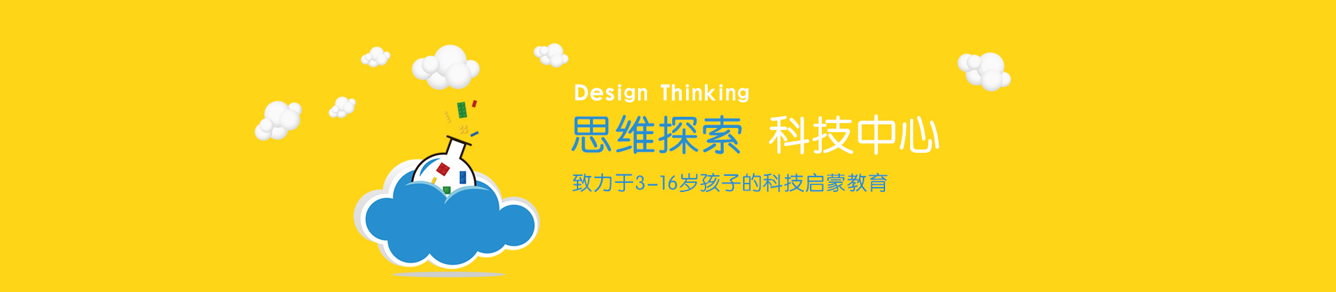 天津思维探索科技中心