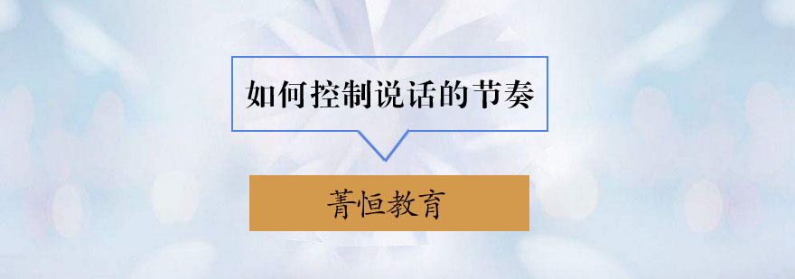 沟通技巧场景应用