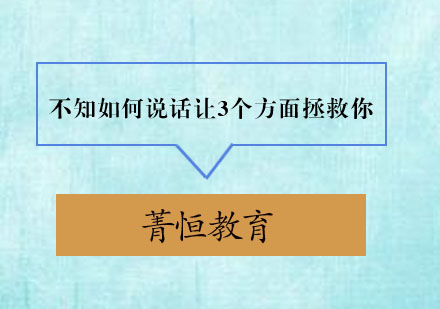 高效沟通能力提升三大核心策略