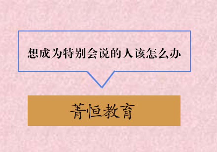 高效沟通技巧提升训练课程