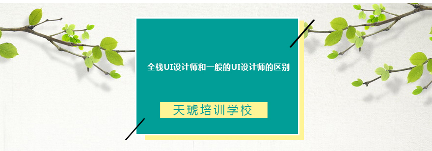 全栈设计能力图谱