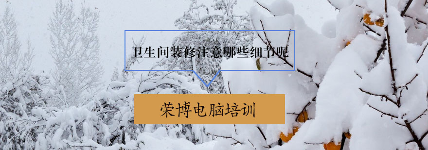 地面防水施工示意图