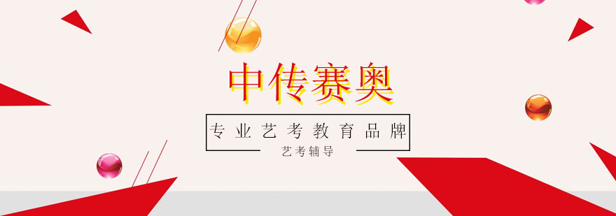 中传赛奥教学环境