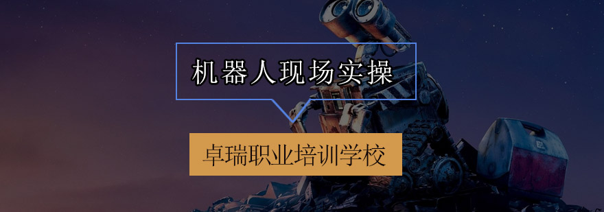 工业机器人实训设备操作演示