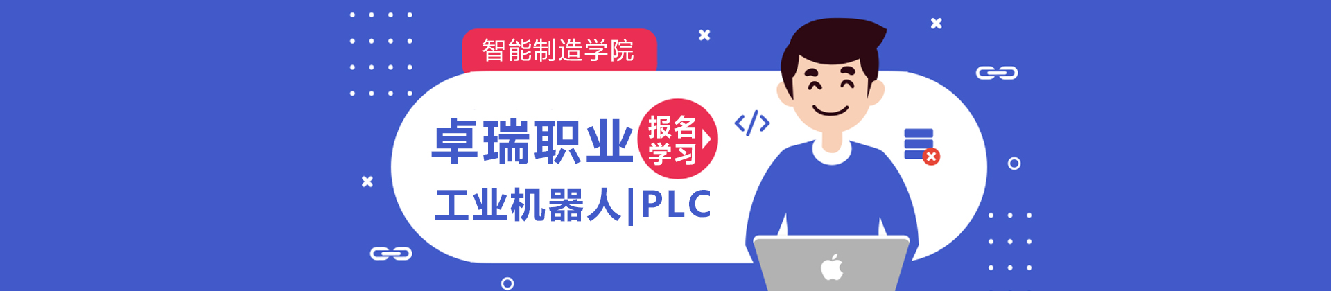 惠州卓瑞职业培训学校