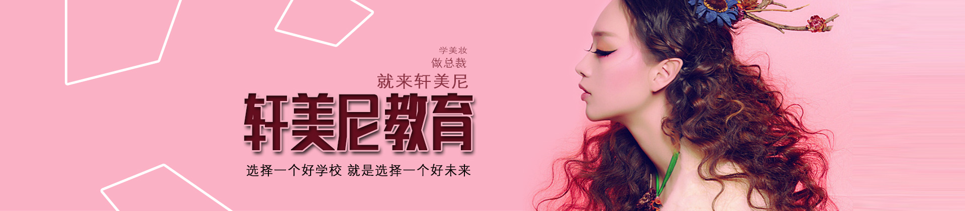 常州轩美尼教育