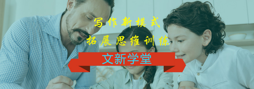 写作思维训练课堂实景