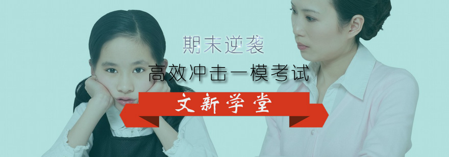 全科突破教学方案